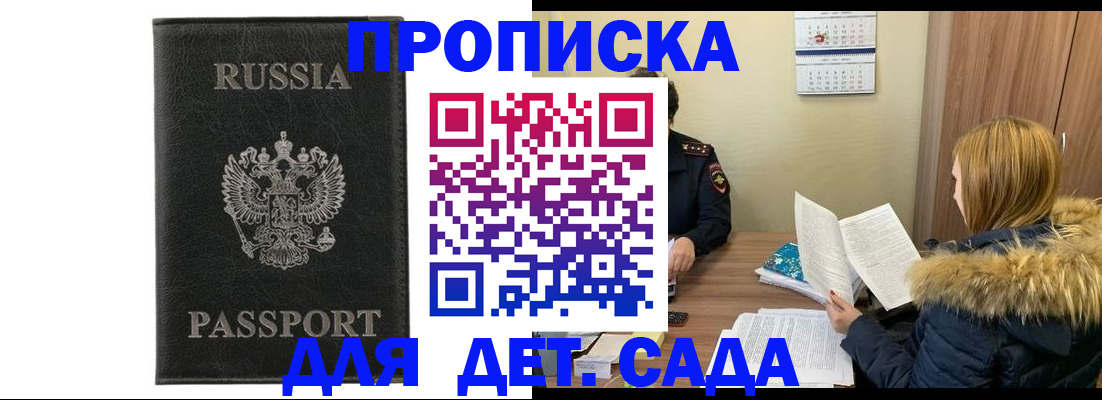 временная регистрация недорого в Санкт-Петербурге