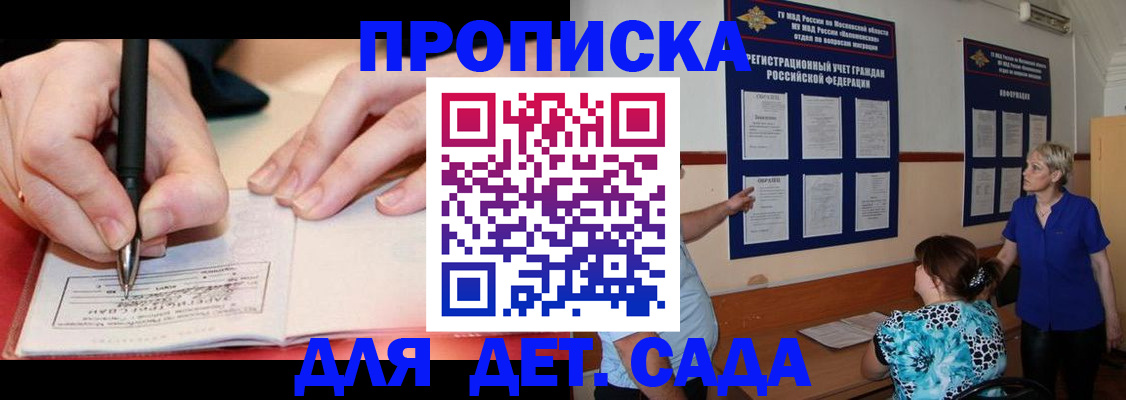 временная прописка в Санкт-Петербурге