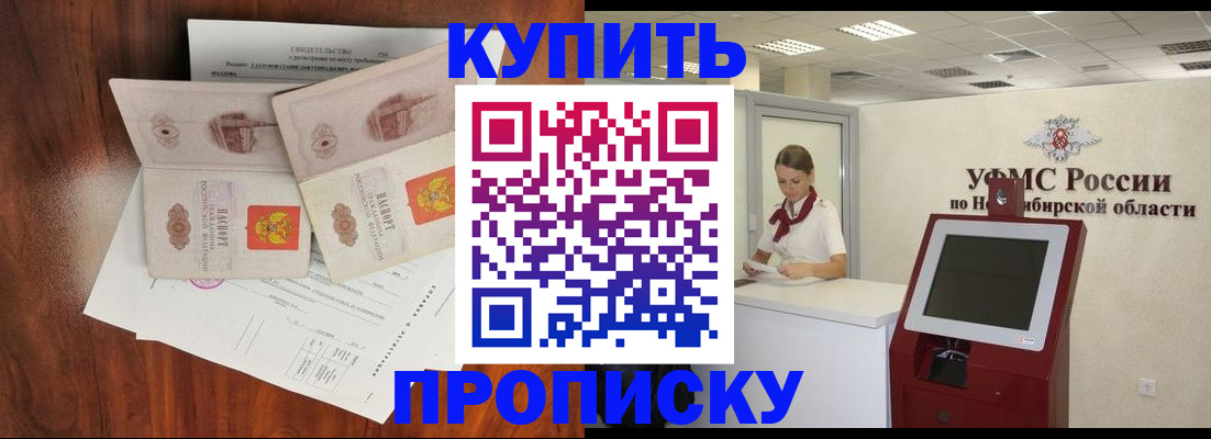 временная регистрация поиск в Санкт-Петербурге