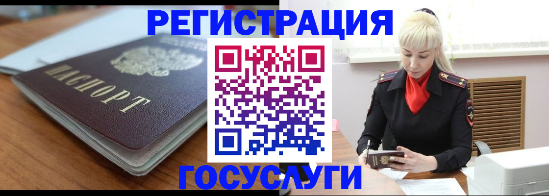 временная регистрация гарантия в Санкт-Петербурге