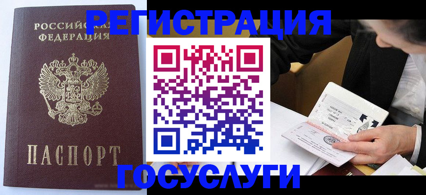 временная регистрация поиск в Санкт-Петербурге