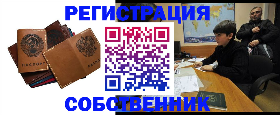 временная регистрация поиск в Санкт-Петербурге