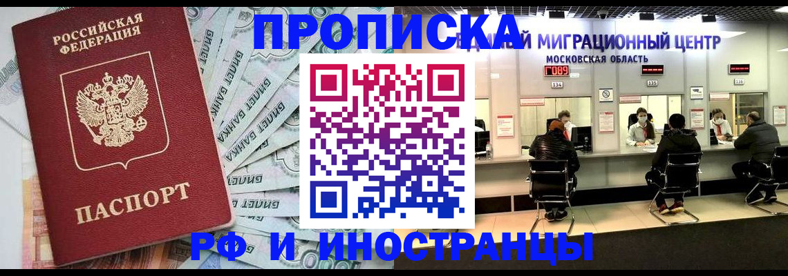 где прописаться в Санкт-Петербурге