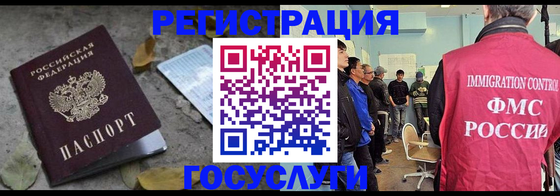 прописка для работы в Санкт-Петербурге