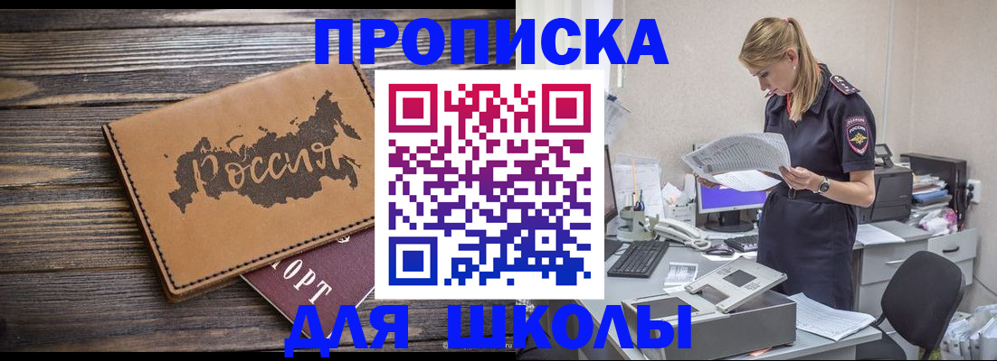 временная регистрация для всех в Санкт-Петербурге